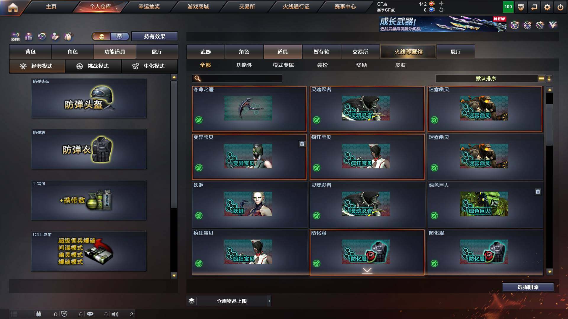 CFCMW431176穿越火线账号详情图17