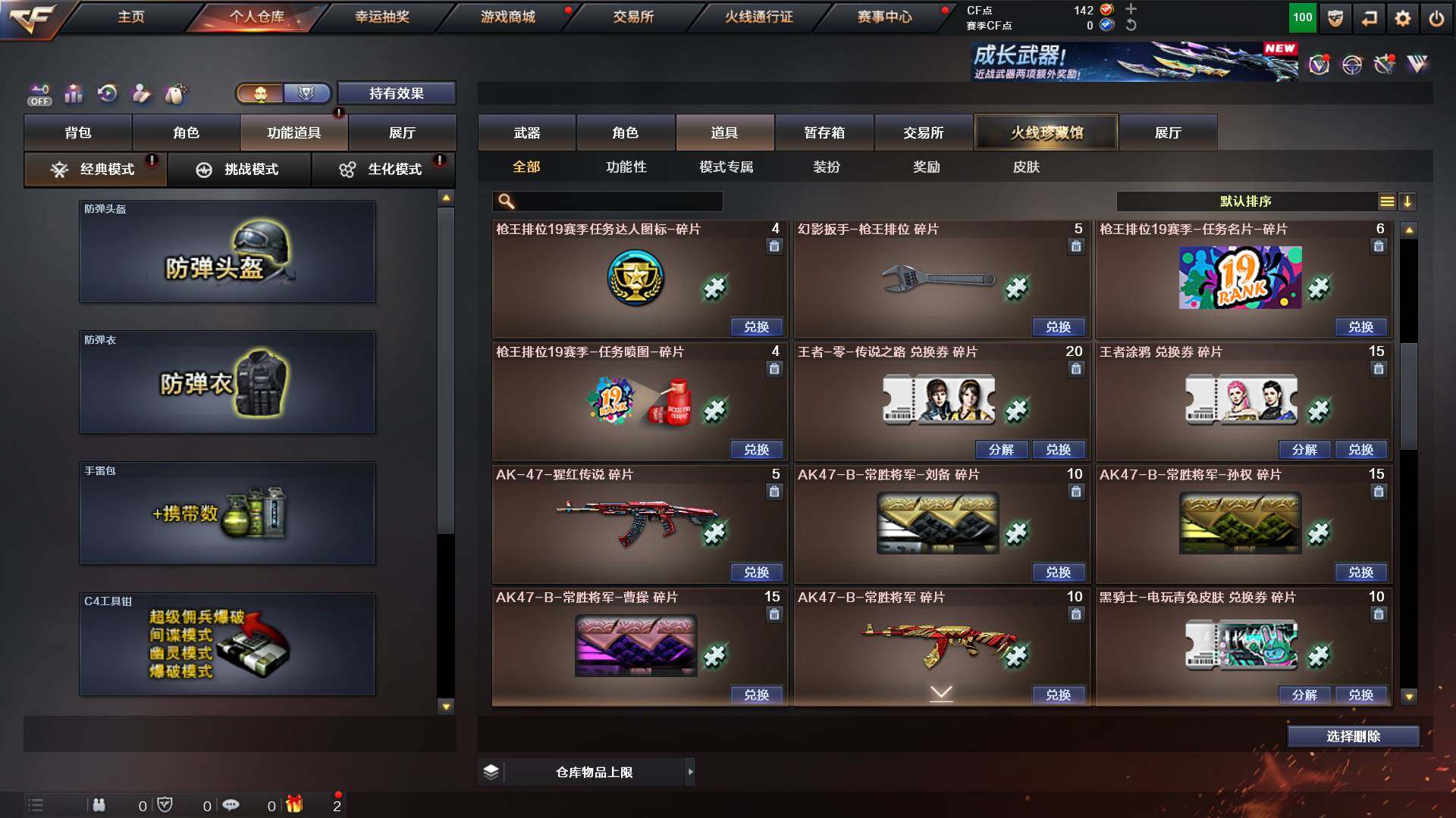 CFCMW431176穿越火线账号详情图23