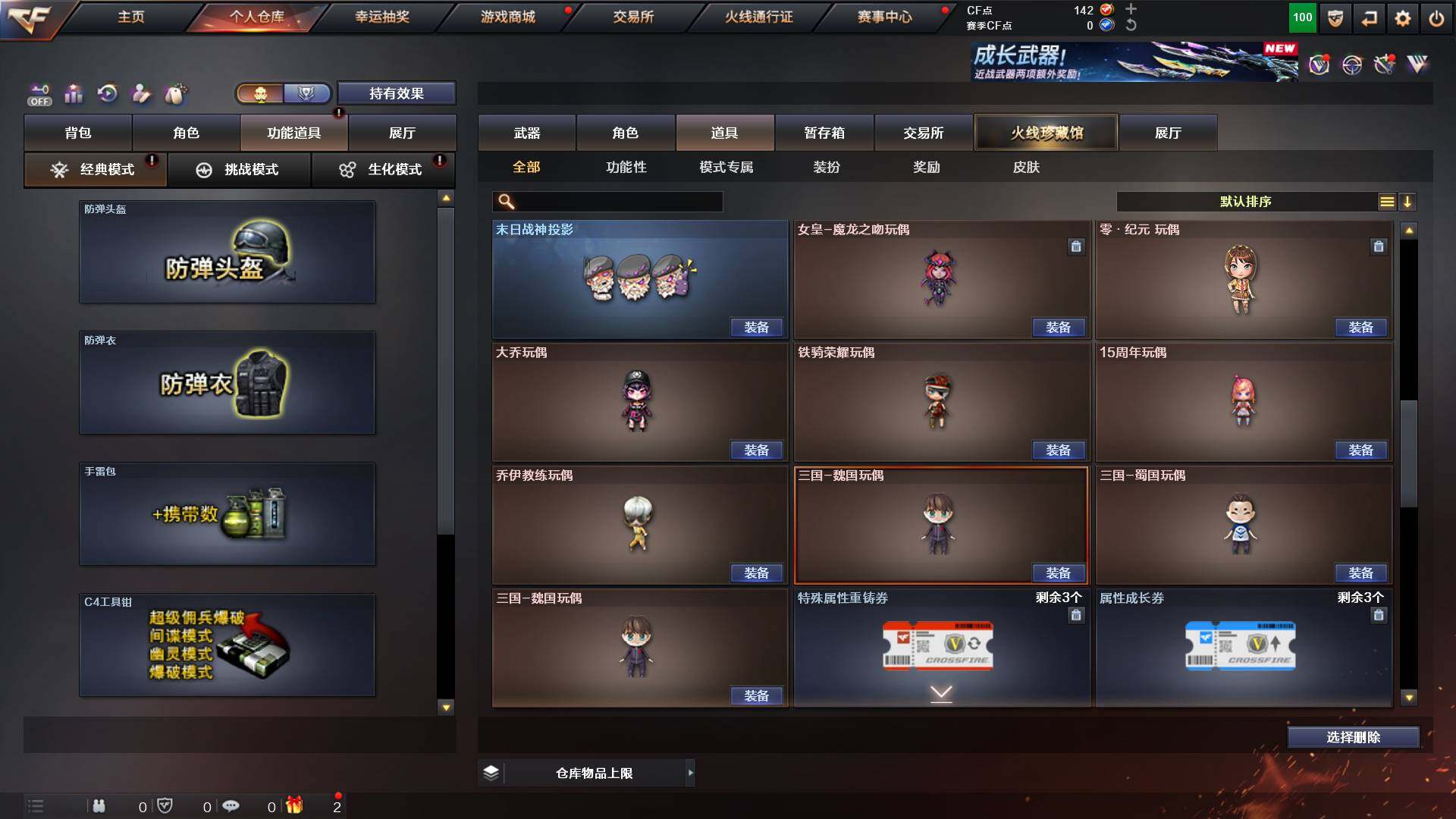 CFCMW431176穿越火线账号详情图28