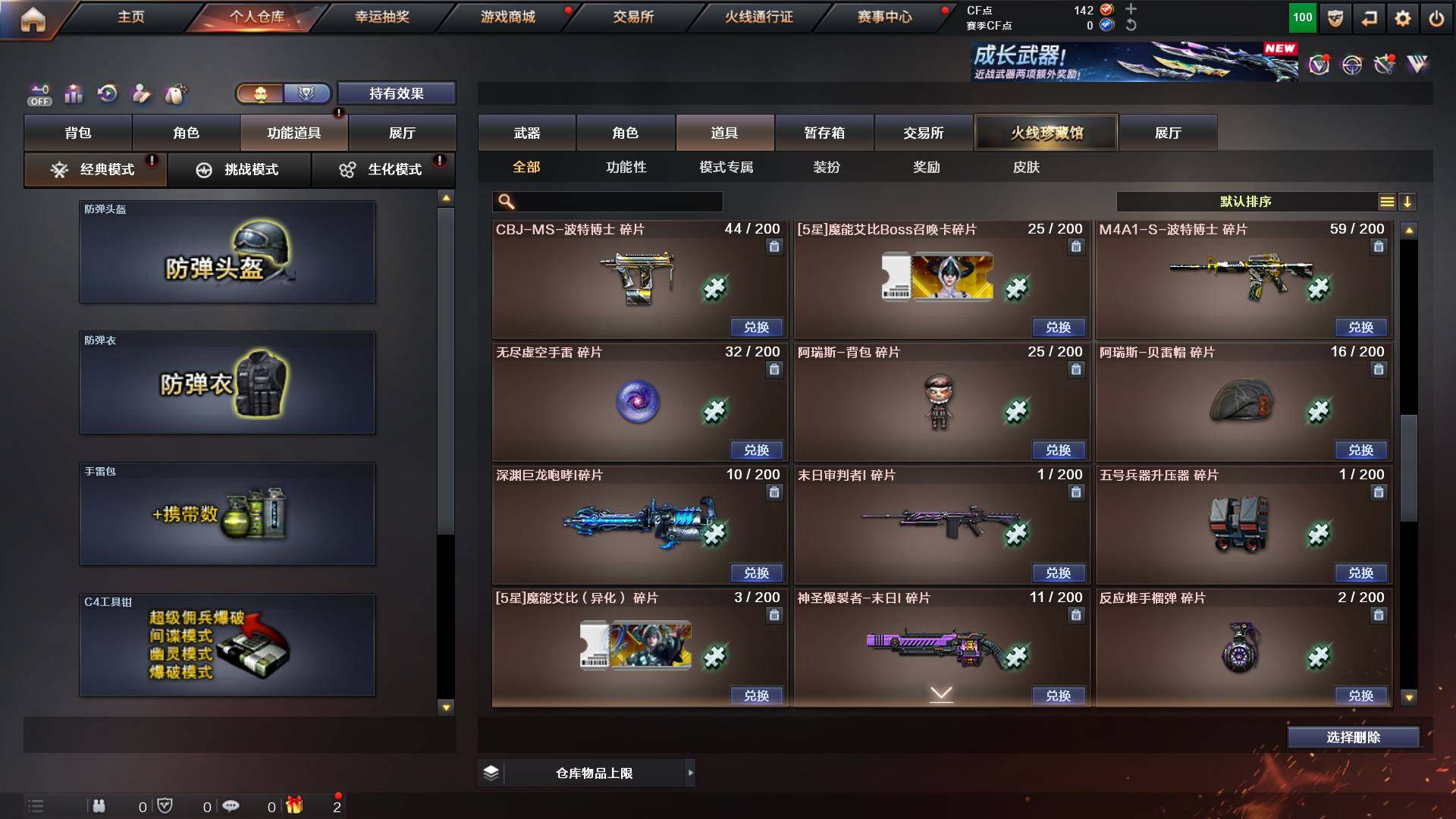 CFCMW431176穿越火线账号详情图29