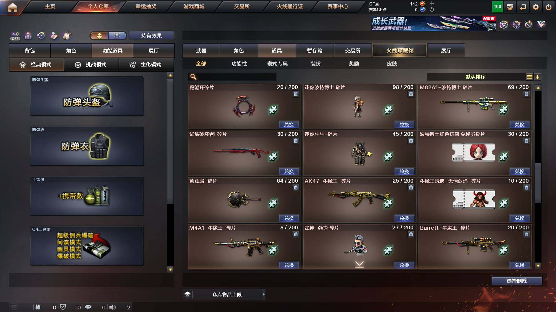 CFCMW431176穿越火线账号详情图30