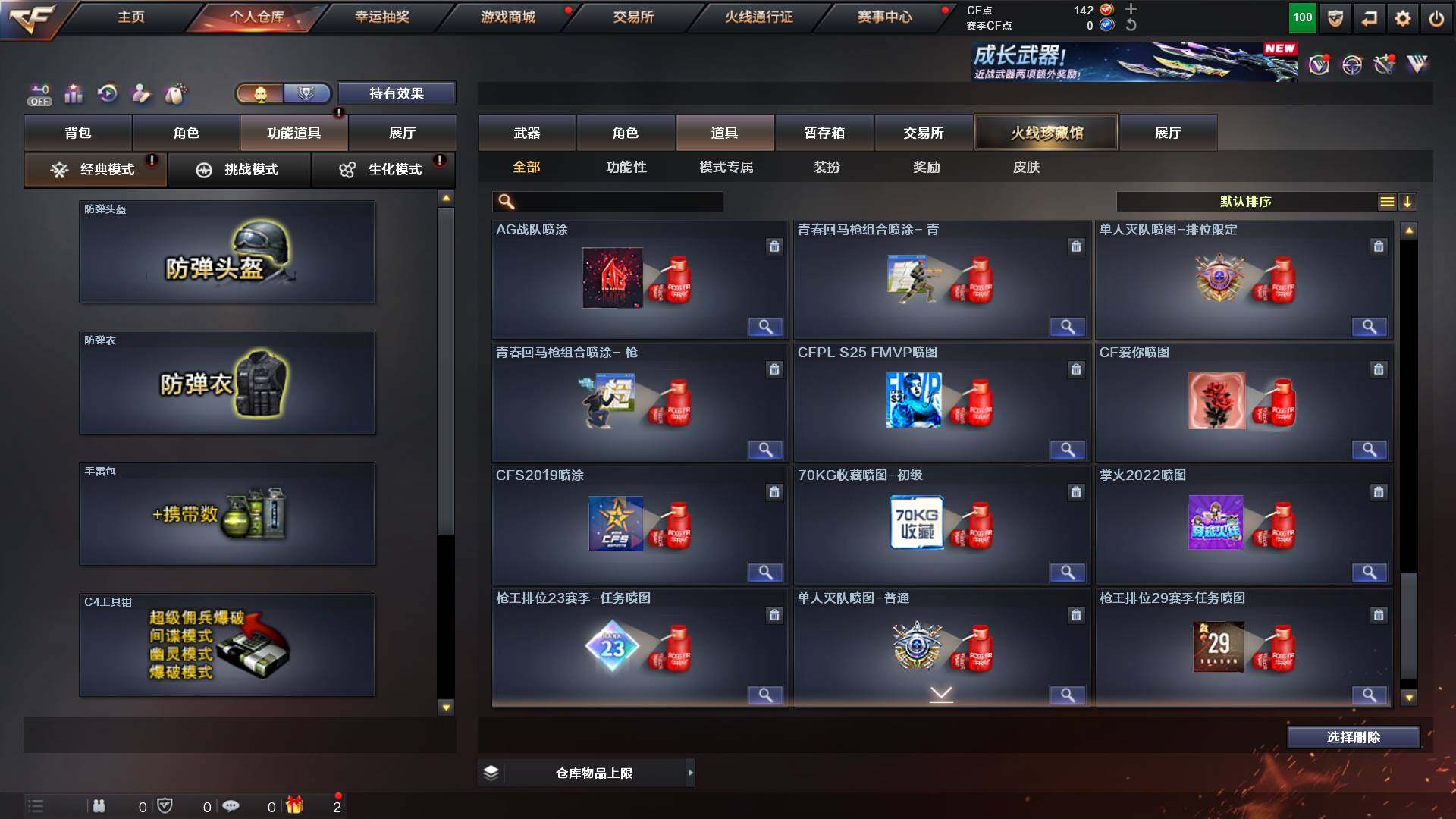 CFCMW431176穿越火线账号详情图31