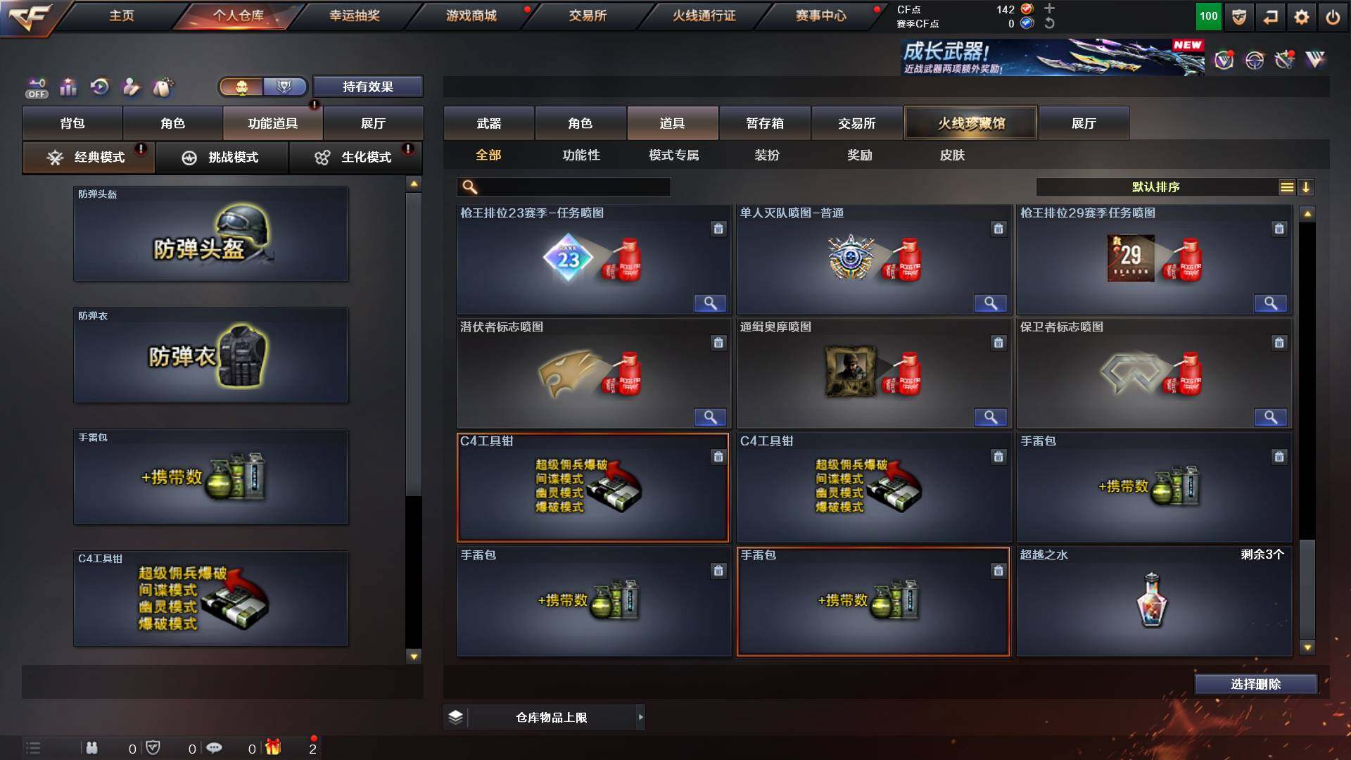 CFCMW431176穿越火线账号详情图32