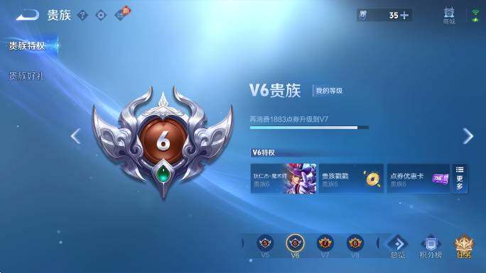 WZCMW4119155王者荣耀账号详情图5