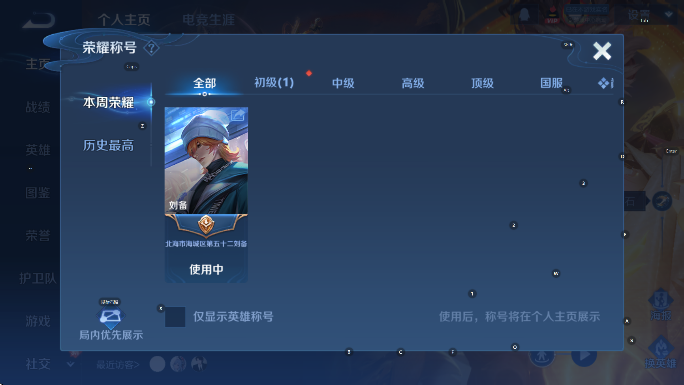 WZCMW4119155王者荣耀账号详情图6