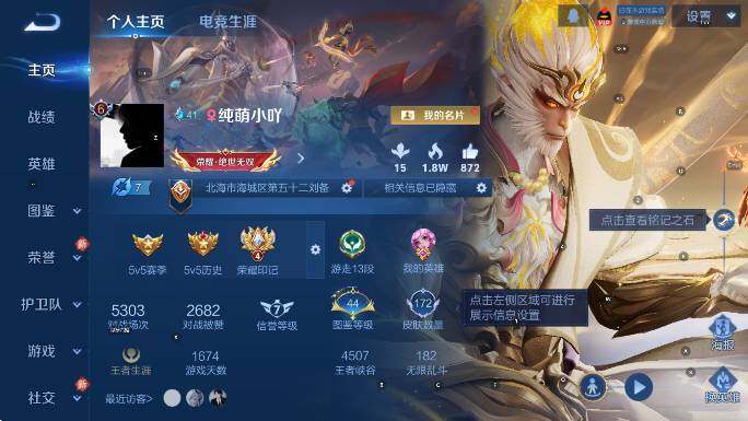 WZCMW4119155王者荣耀账号详情图8