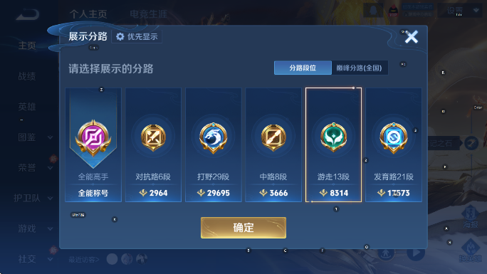 WZCMW4119155王者荣耀账号详情图9