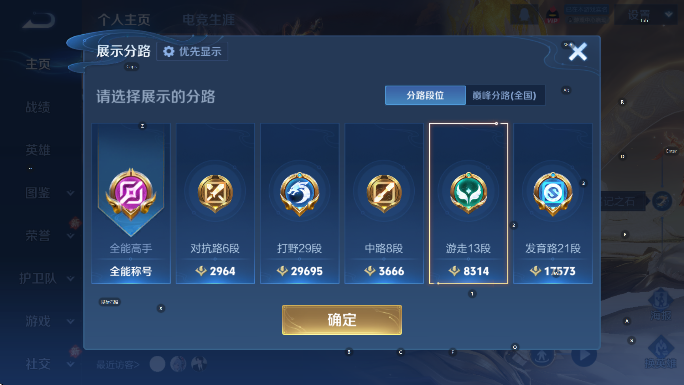 WZCMW4119155王者荣耀账号详情图10