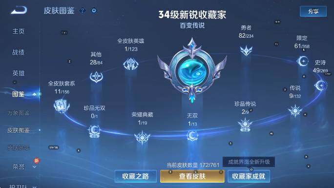 WZCMW4119155王者荣耀账号详情图12