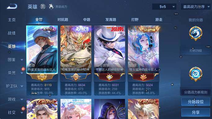 WZCMW4119155王者荣耀账号详情图13