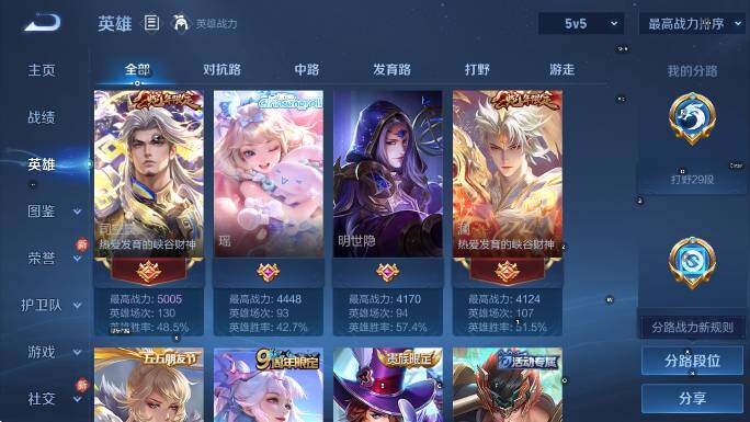 WZCMW4119155王者荣耀账号详情图14