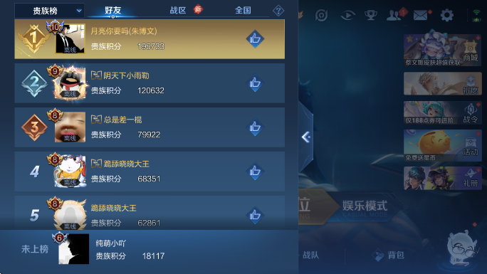 WZCMW4119155王者荣耀账号详情图16