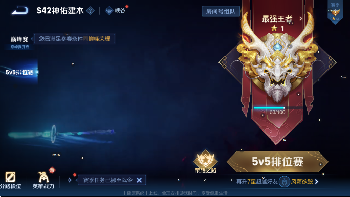 WZCMW4119155王者荣耀账号详情图17