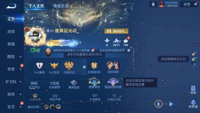 WZCMW4138574王者荣耀账号详情图8