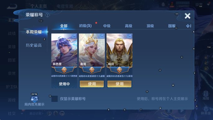 WZCMW4138574王者荣耀账号详情图9