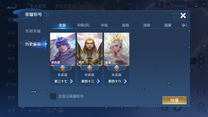 WZCMW4138574王者荣耀账号详情图10