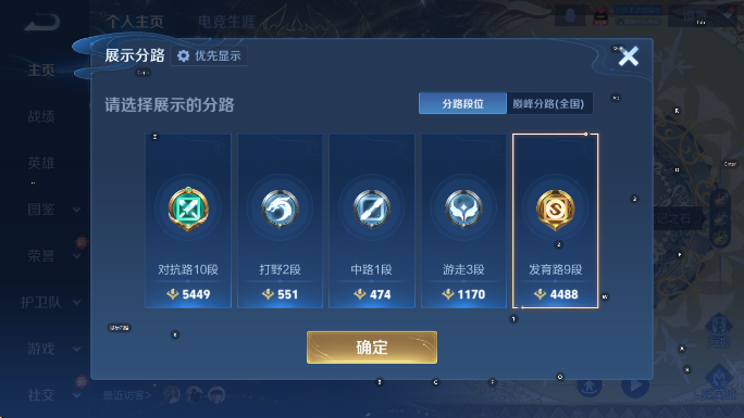 WZCMW4138574王者荣耀账号详情图11