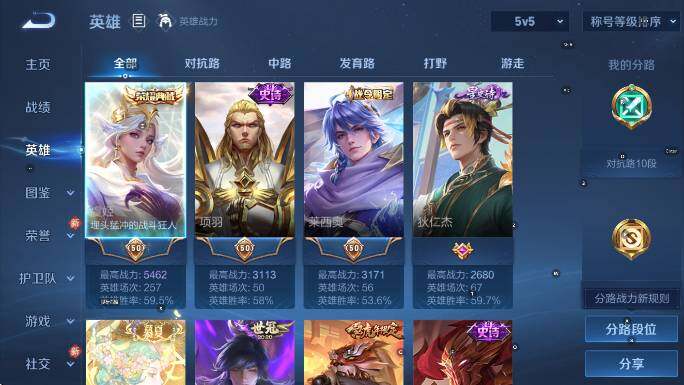 WZCMW4138574王者荣耀账号详情图16