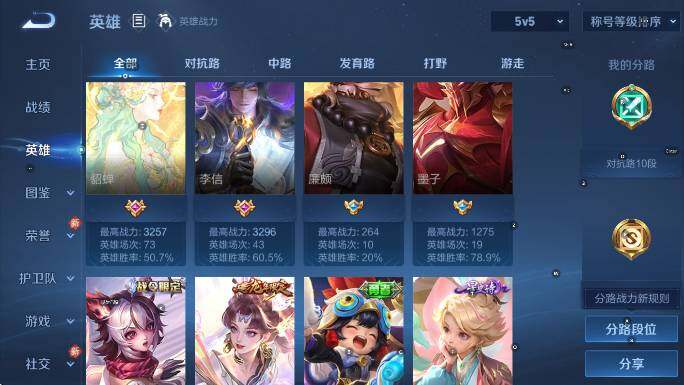 WZCMW4138574王者荣耀账号详情图17