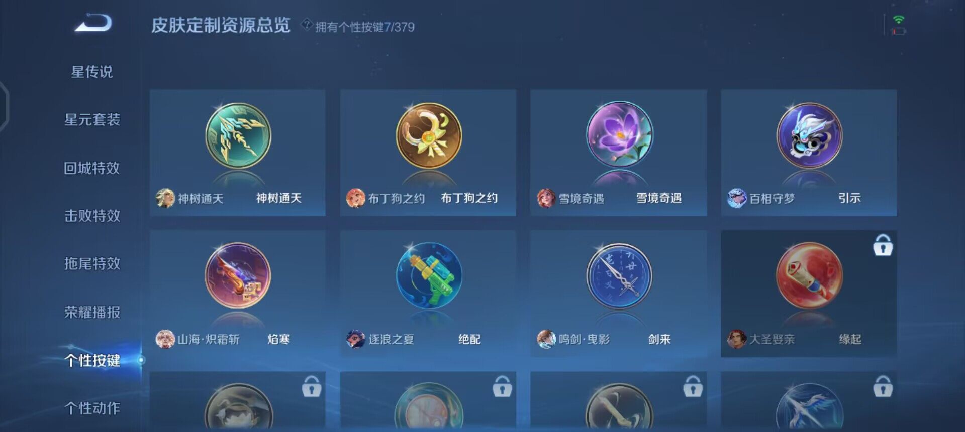 WZQM4141645王者荣耀账号详情图7