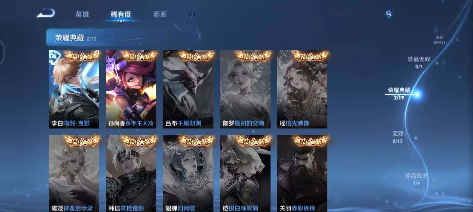 WZQM4141645王者荣耀账号详情图10