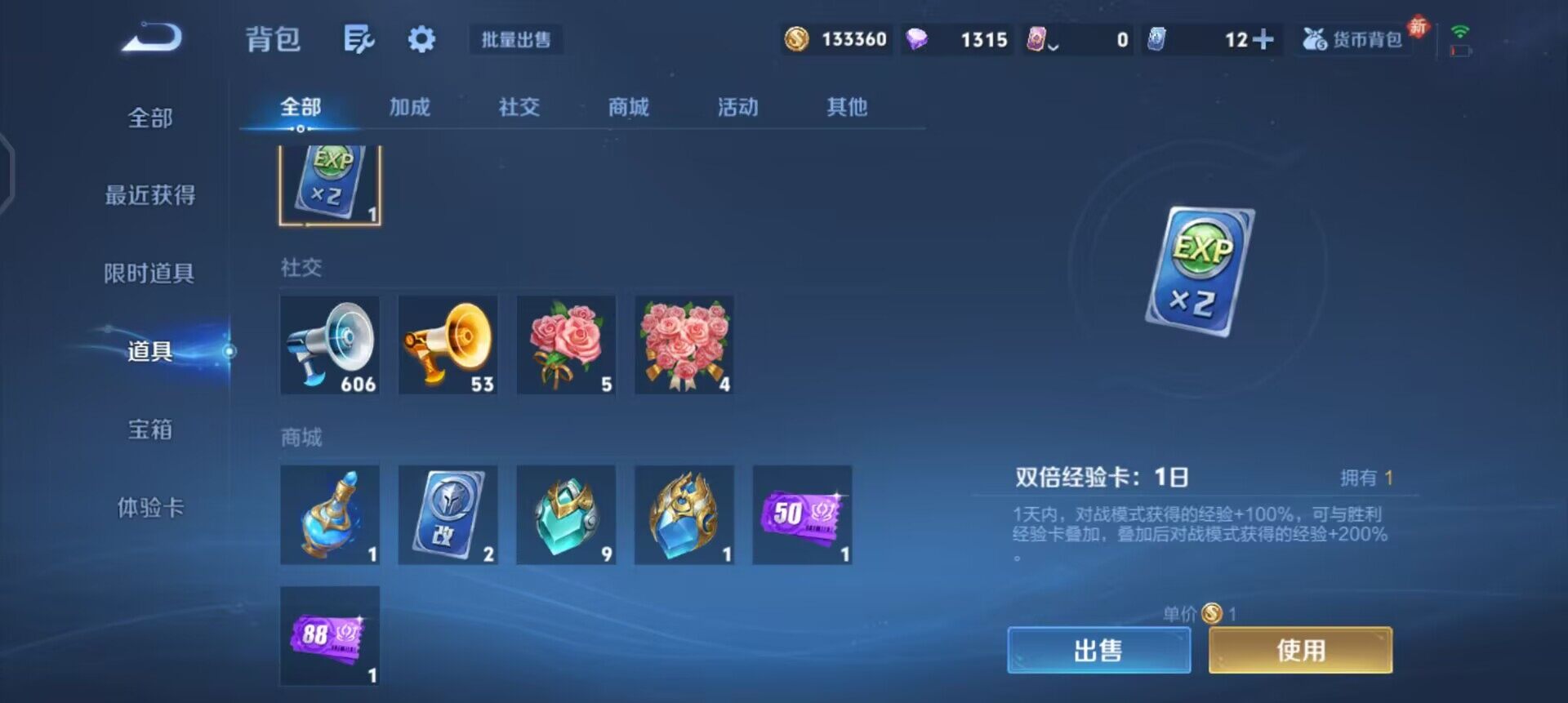 WZQM4141645王者荣耀账号详情图11