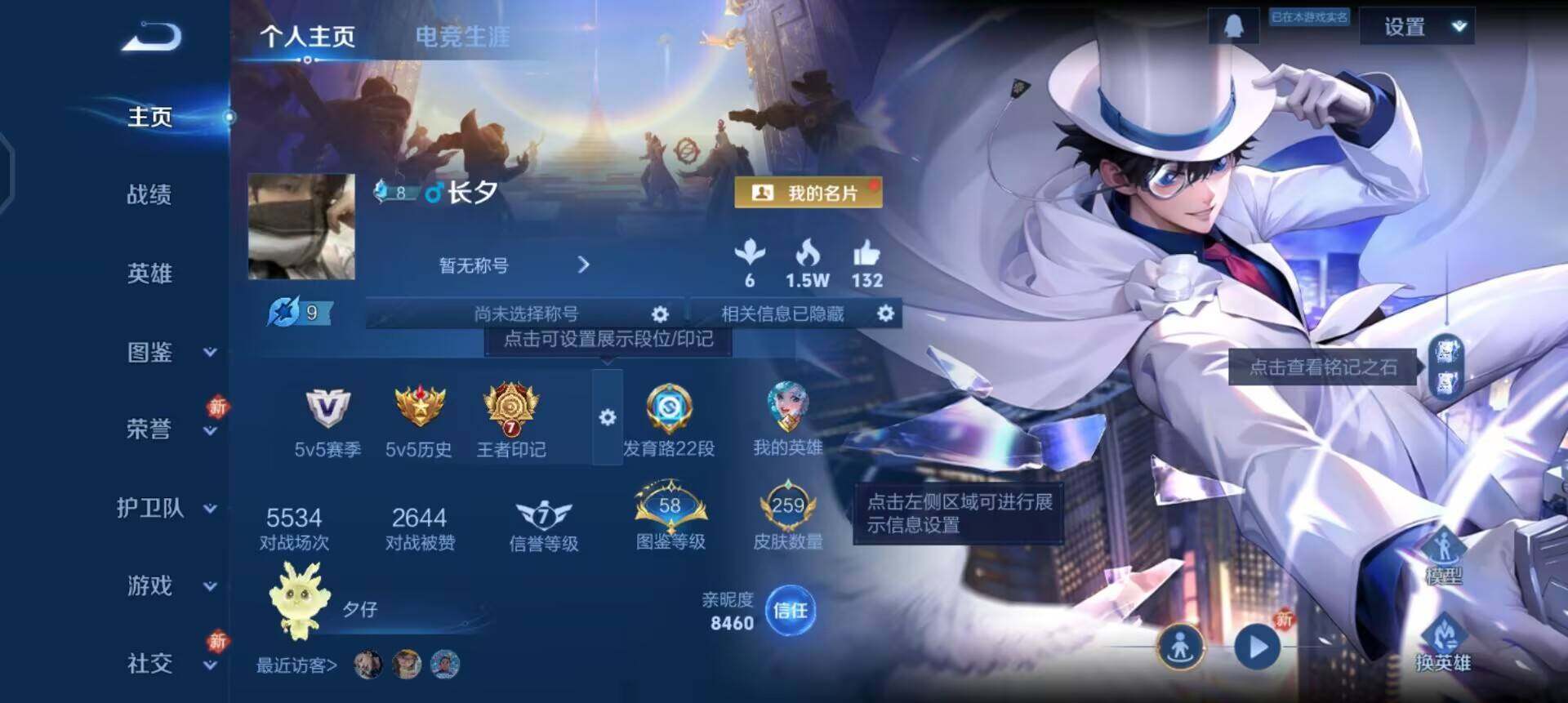 WZQM4141645王者荣耀账号详情图3