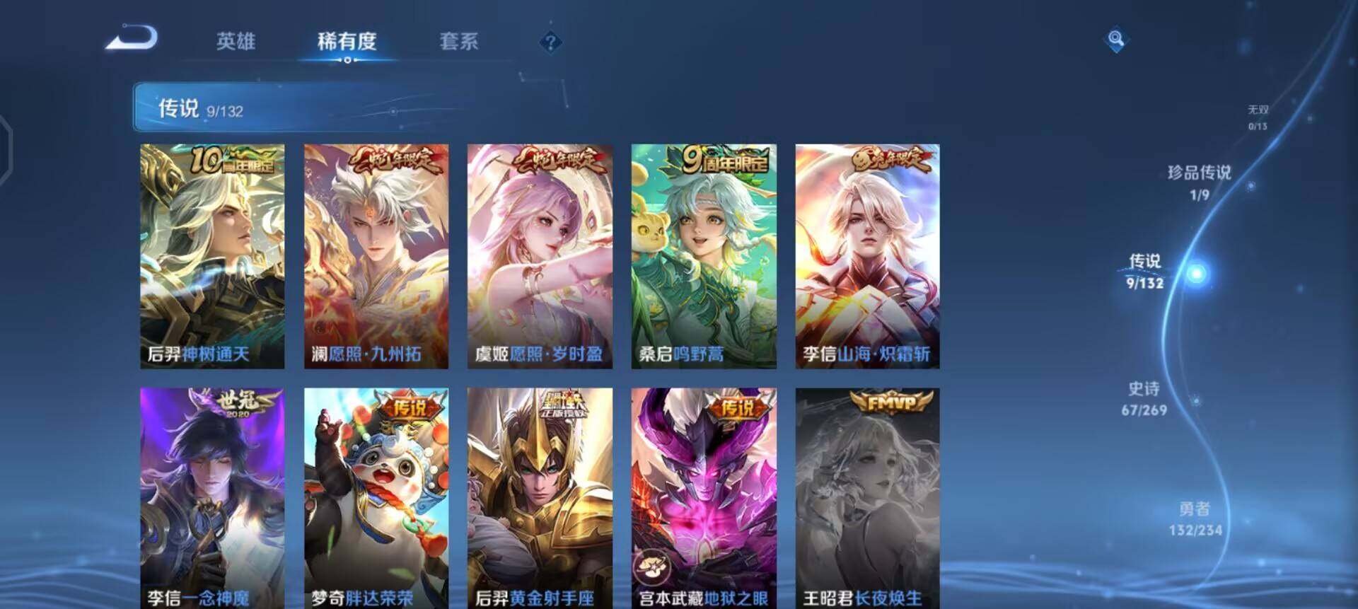 WZQM4141645王者荣耀账号详情图15