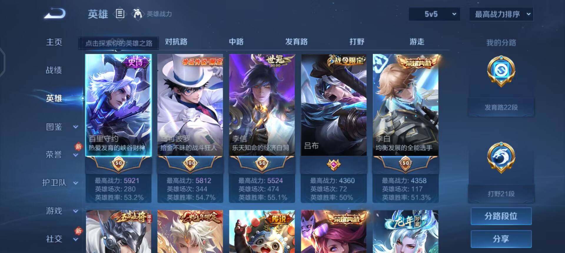 WZQM4141645王者荣耀账号详情图16