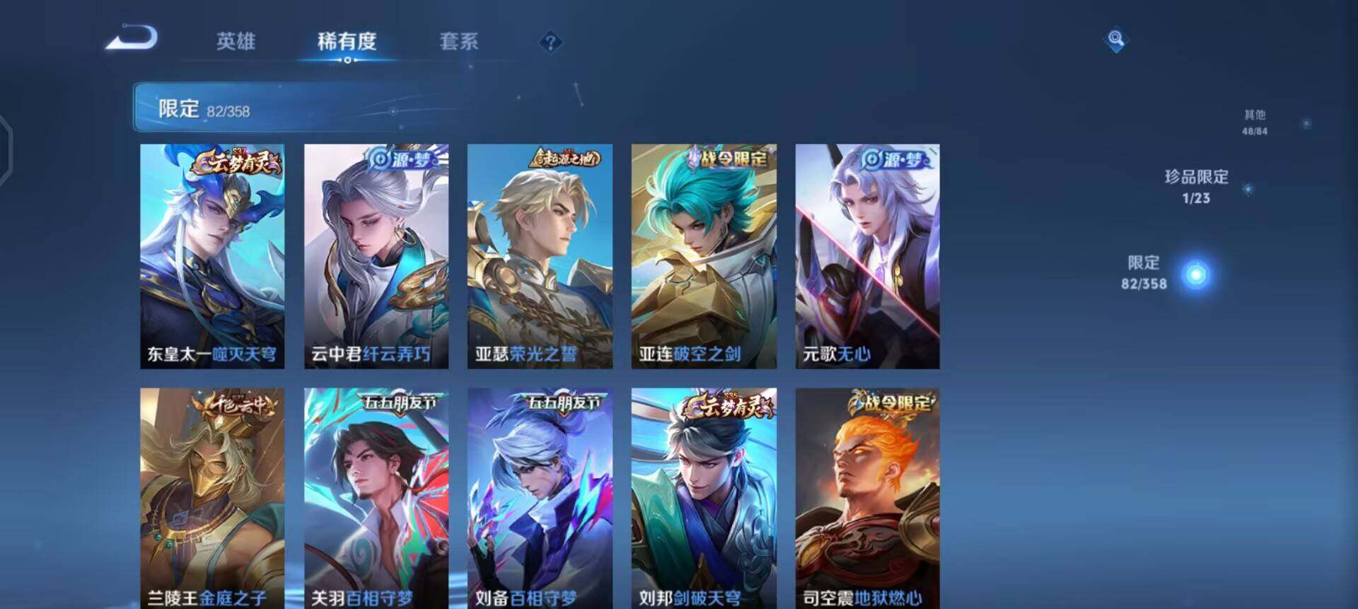 WZQM4141645王者荣耀账号详情图18