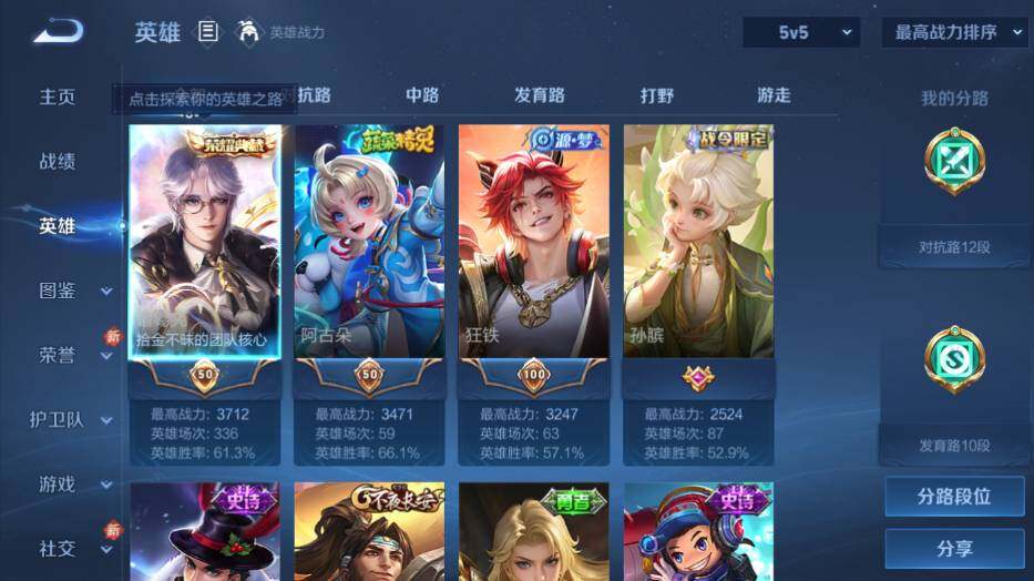 WZLX4130363王者荣耀账号详情图8