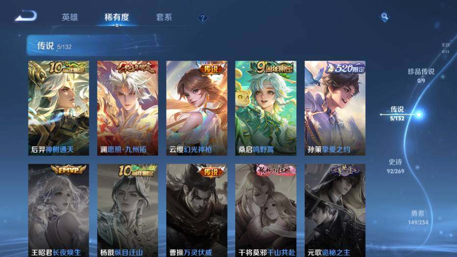 WZLX4130363王者荣耀账号详情图11