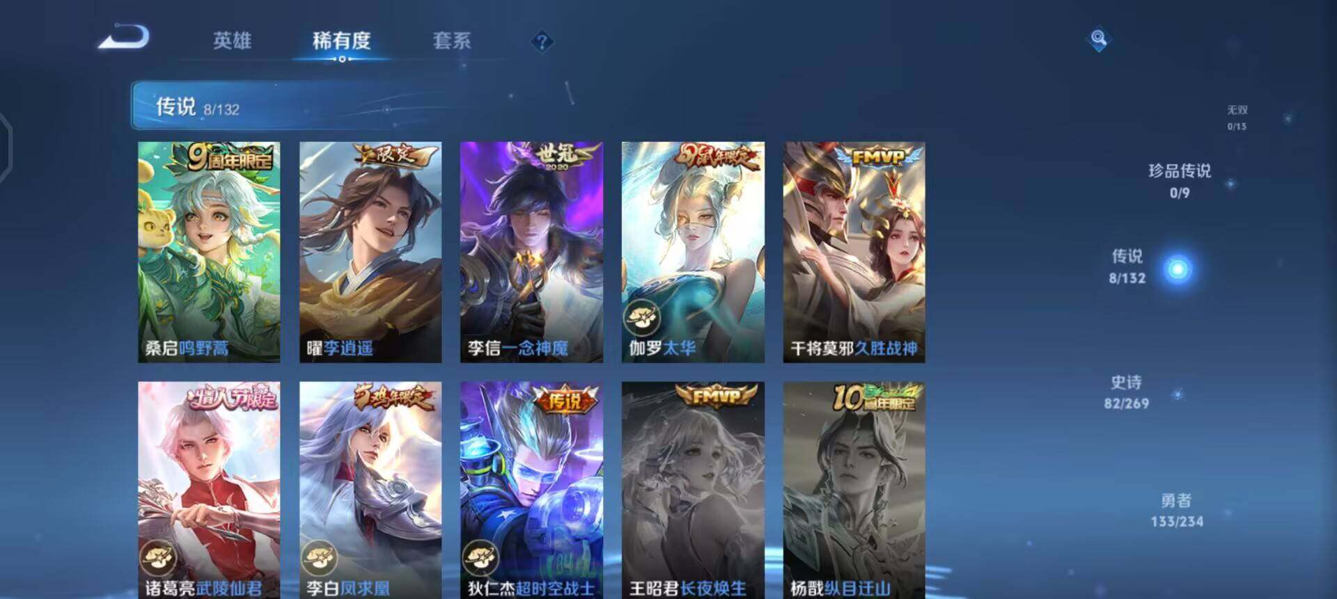 WZQM4141796王者荣耀账号详情图7