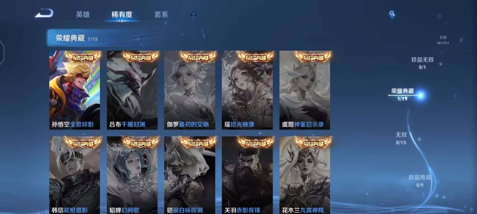 WZQM4141796王者荣耀账号详情图8