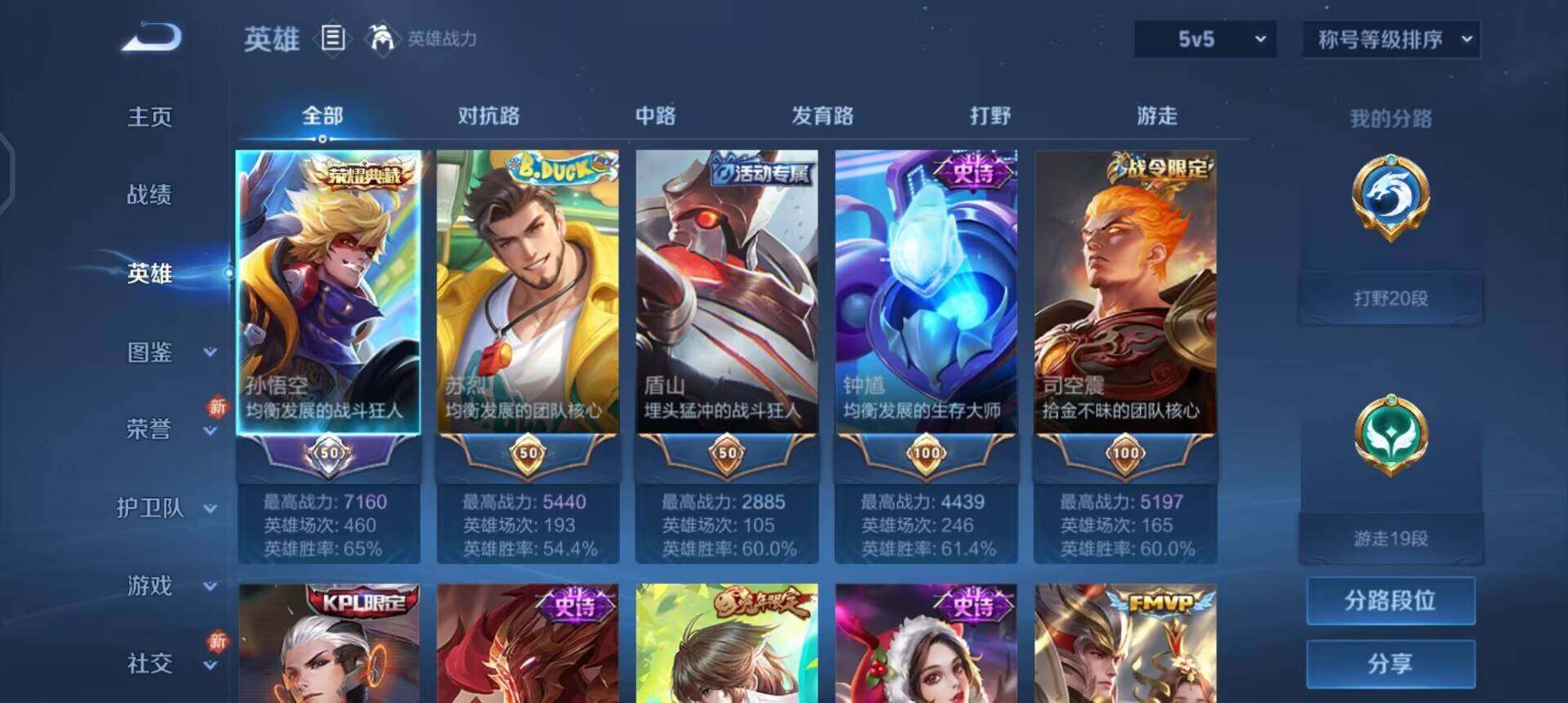 WZQM4141796王者荣耀账号详情图10