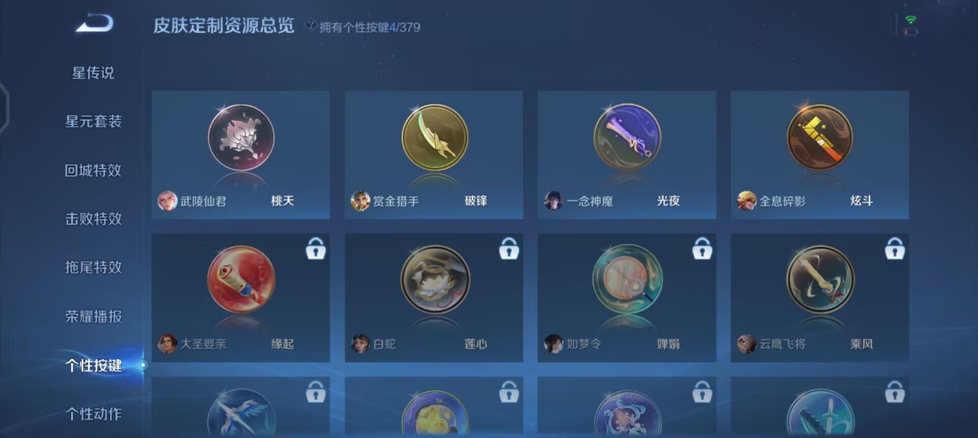 WZQM4141796王者荣耀账号详情图11