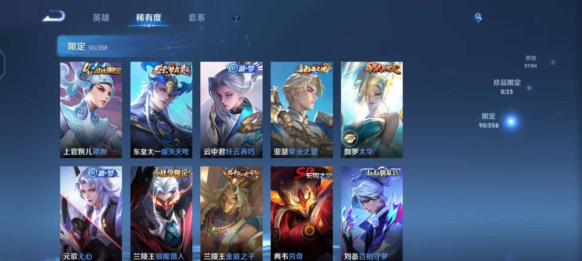 WZQM4141796王者荣耀账号详情图12