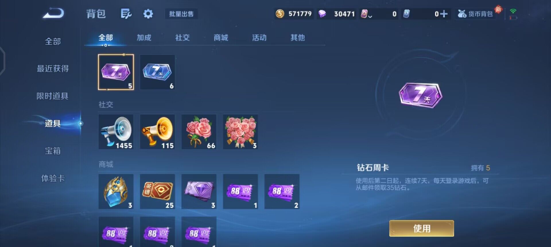 WZQM4141796王者荣耀账号详情图13