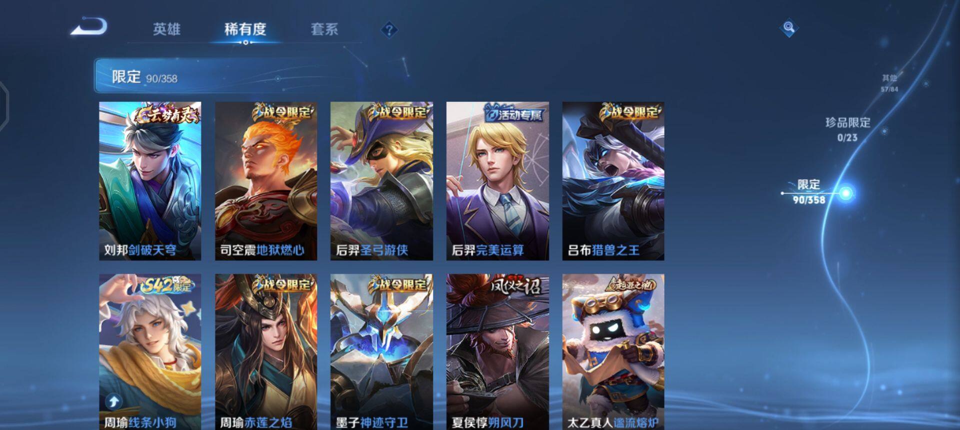 WZQM4141796王者荣耀账号详情图15