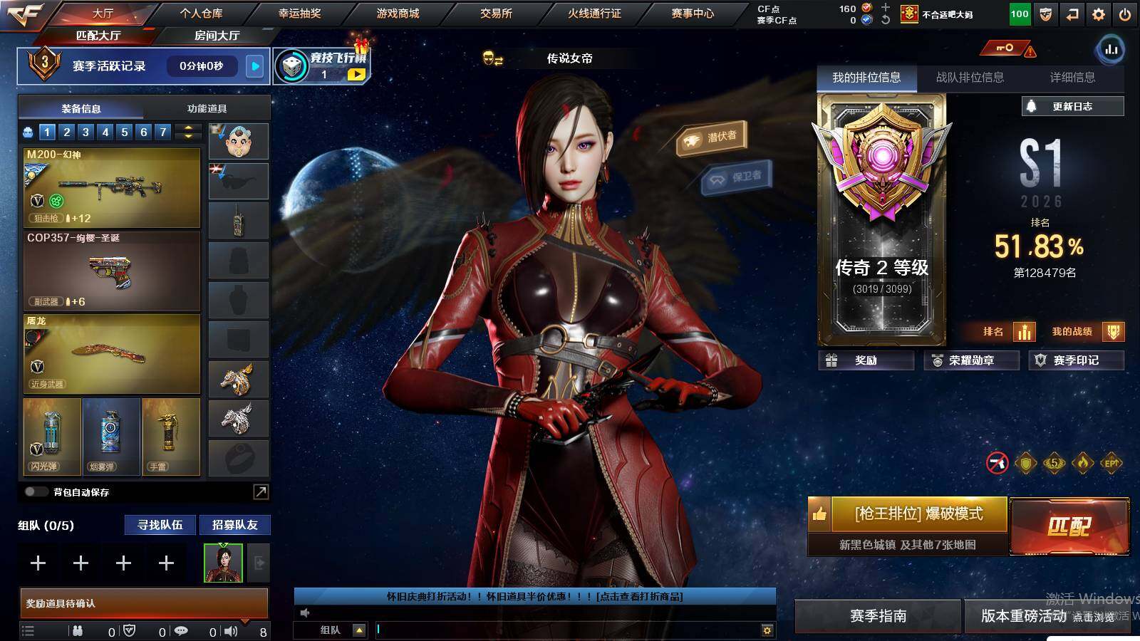 CFCMW431177穿越火线账号详情图4