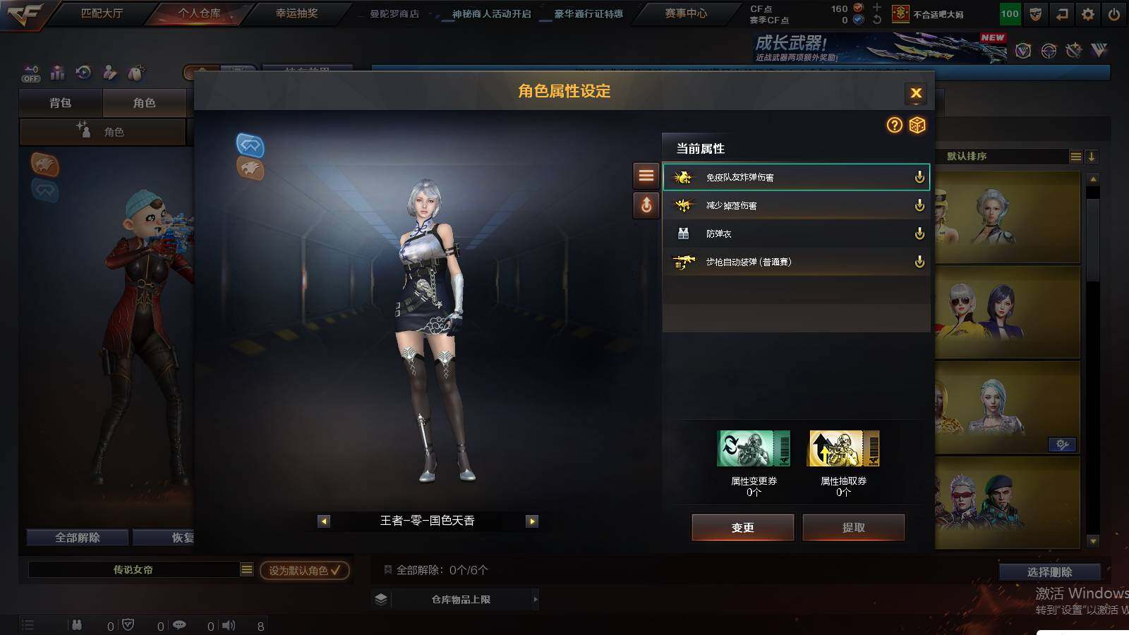 CFCMW431177穿越火线账号详情图5