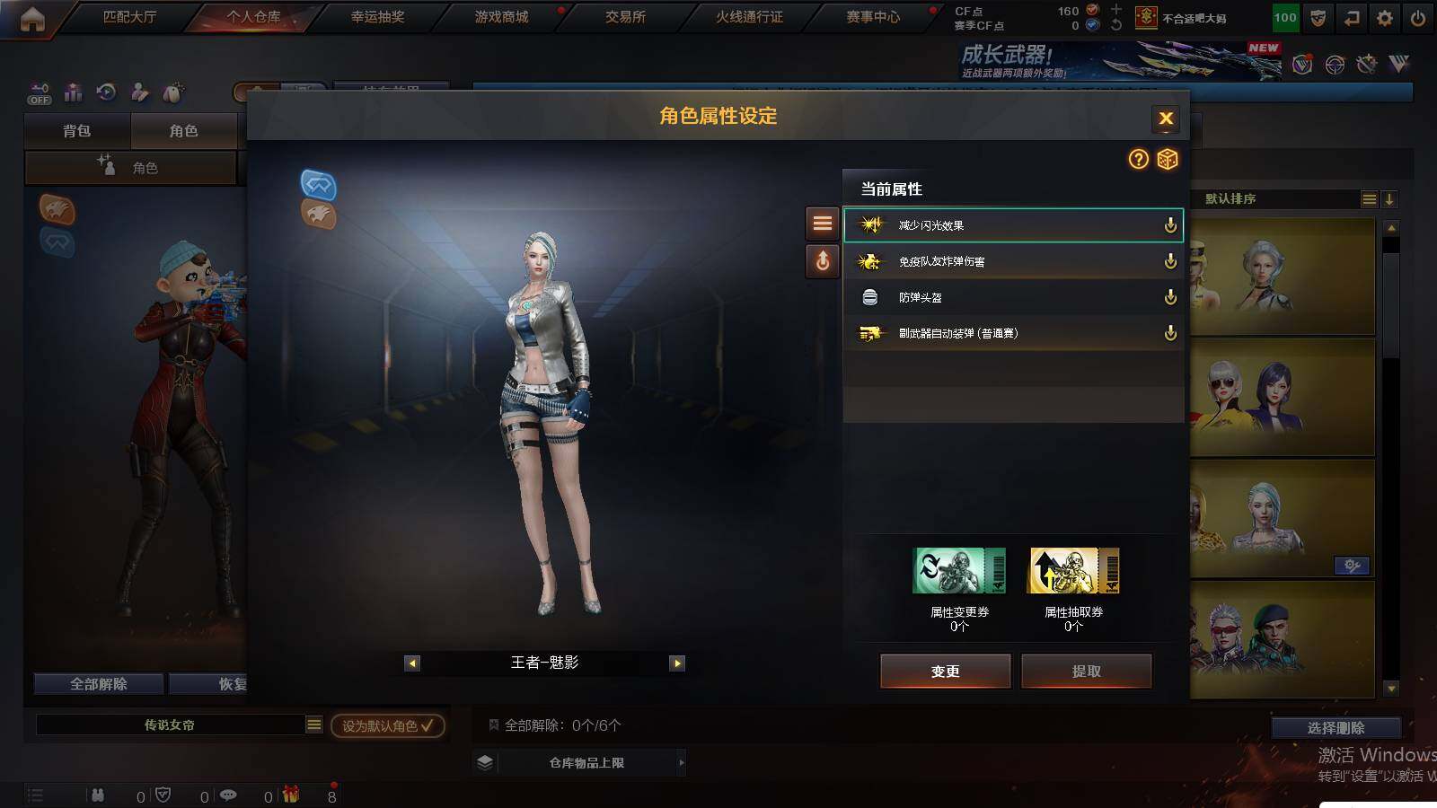 CFCMW431177穿越火线账号详情图6