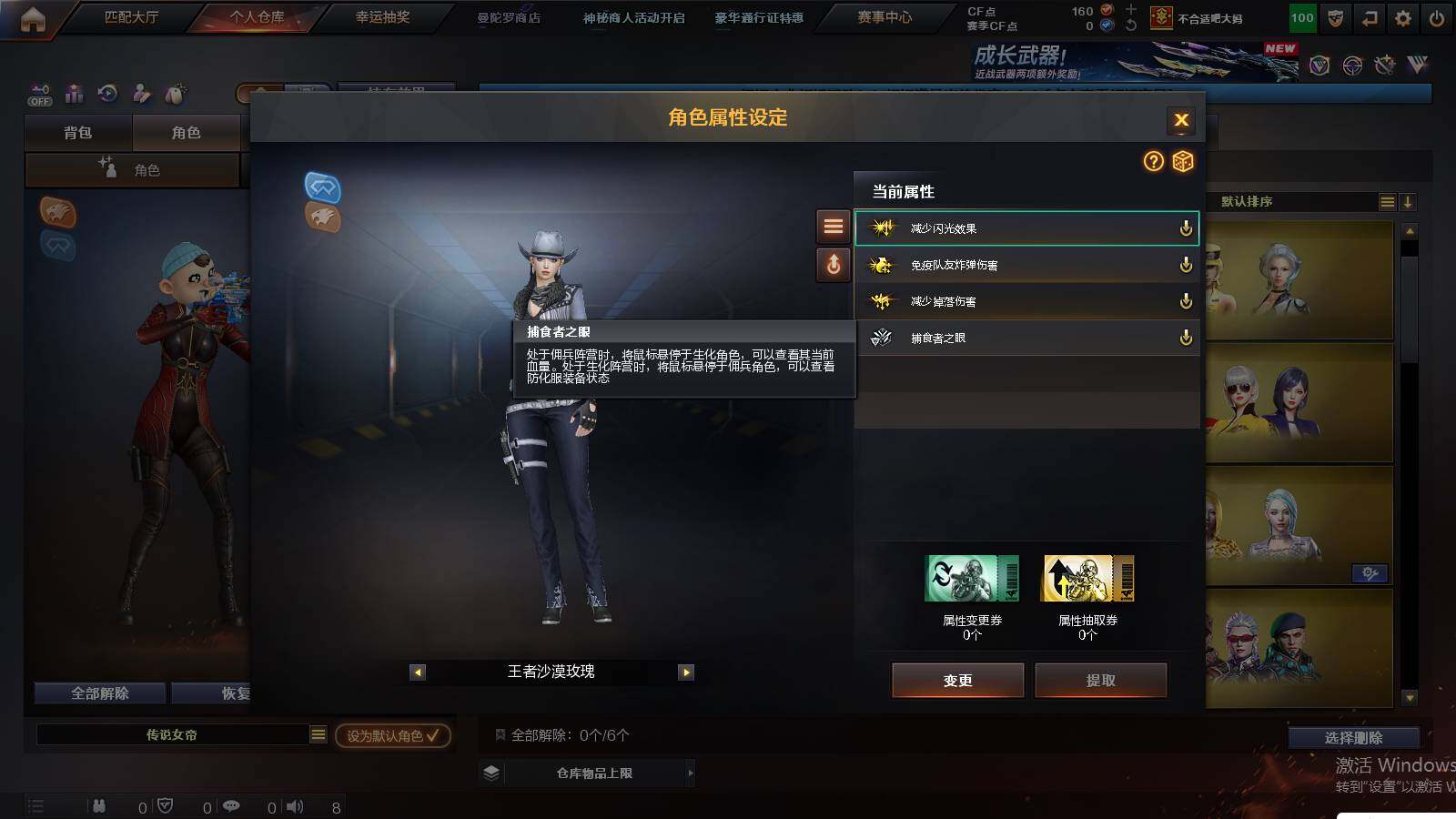 CFCMW431177穿越火线账号详情图8