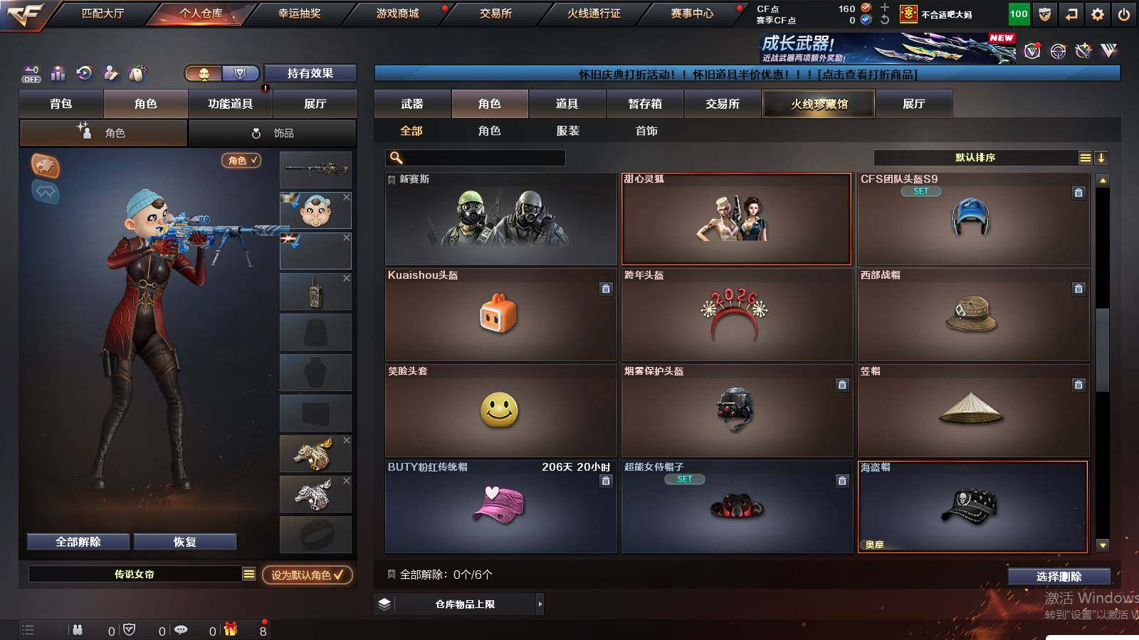 CFCMW431177穿越火线账号详情图9