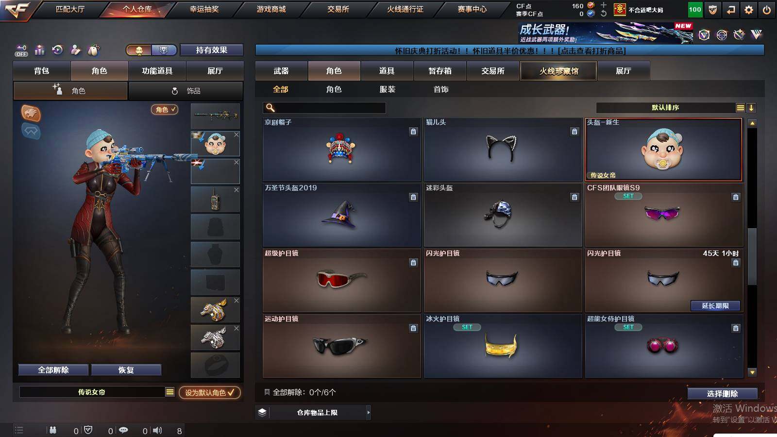 CFCMW431177穿越火线账号详情图10