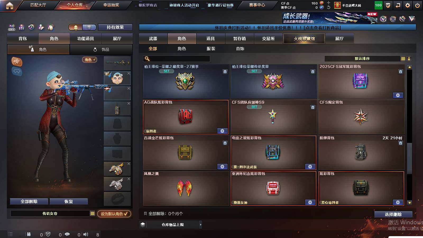 CFCMW431177穿越火线账号详情图12