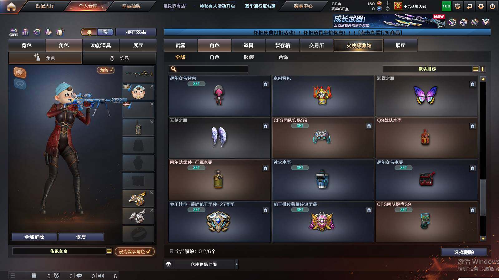 CFCMW431177穿越火线账号详情图13