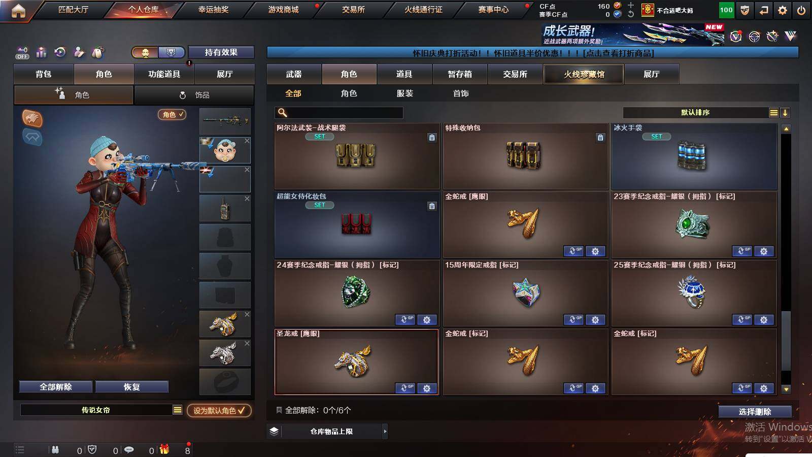 CFCMW431177穿越火线账号详情图14