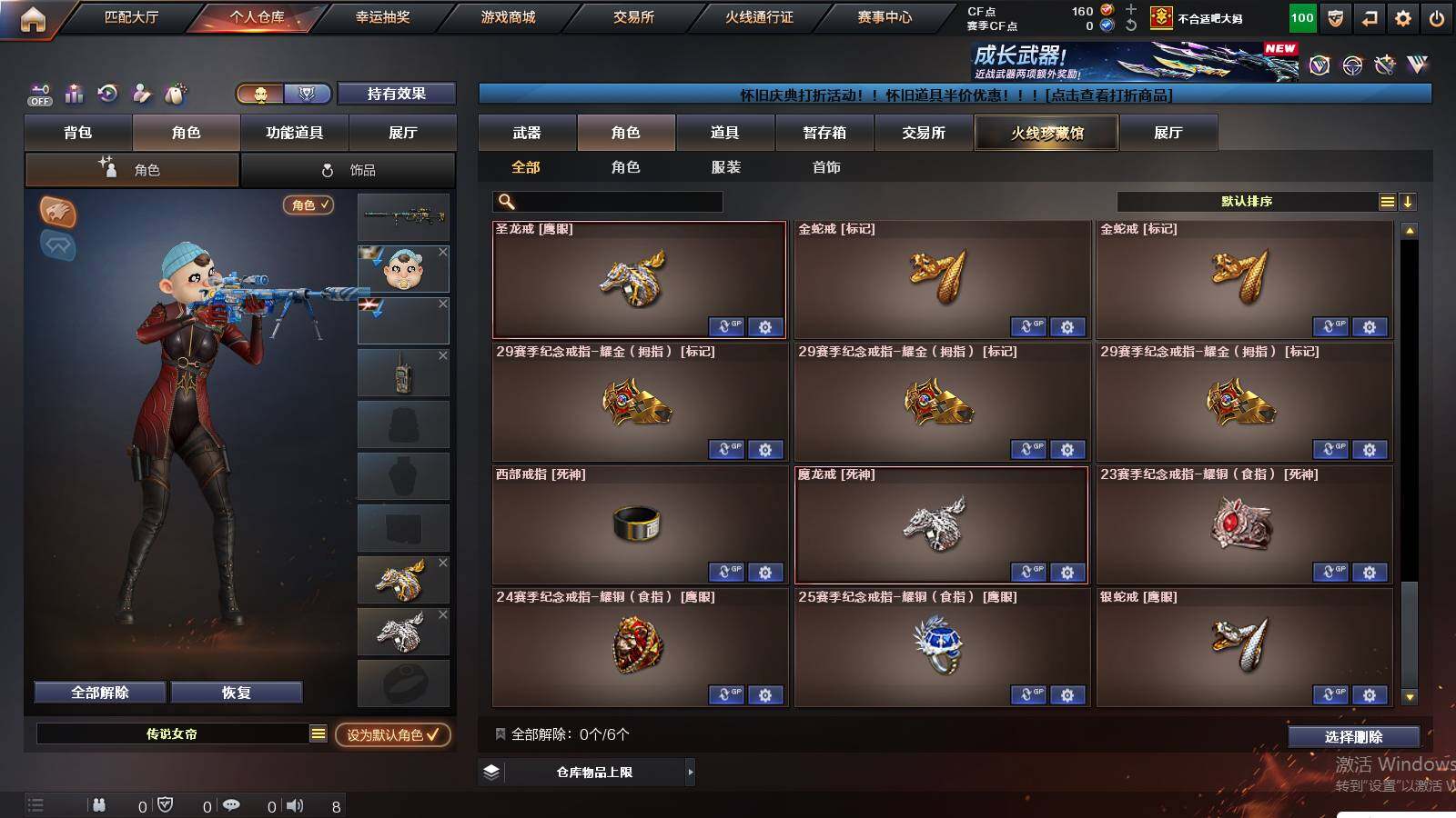 CFCMW431177穿越火线账号详情图15