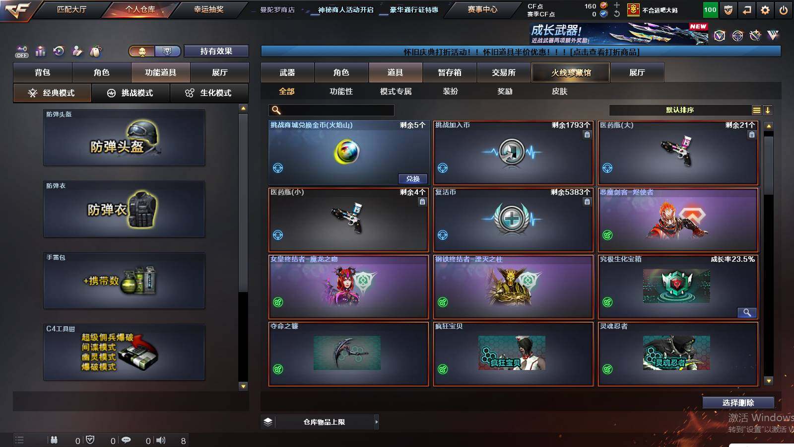 CFCMW431177穿越火线账号详情图17